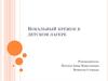 Вокальный кружок в детском лагере