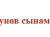 Летунов сынамасы топтық медициналық зерттеулерді қолданылатын тест