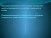 Правовое положение членов семьи нанимателя жилого помещения по договору социального найма