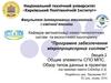 Програмне забезпечення мікропроцесорних систем