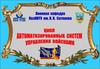 Тема 5: «Действия солдата в бою» Занятие 1: «Сущность управления военнослужащими в бою»