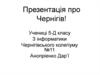 Чернігів: памятки часів Київської Русі
