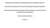 Электронные ресурсы для обучения детей правилам дорожного движения