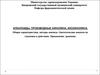 Алкалоиды, производные хинолина, изохинолина. Общая характеристика, методы анализа