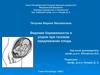 Ведение беременности и родов при тазовом предлежании плода