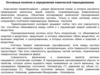 Понятия и определения химической термодинамики. (Лекция 11)
