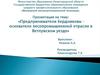 Предприниматели Бердниковы – основатели лесопромышленной отрасли в Ветлужском уезде
