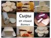 Сыры от «Новой Волны»