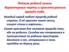 Пейзаж родной земли. Характерные черты и красота разных времён года