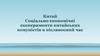 Китай. Соціально-економічні експерименти китайських комуністів в післявоєний час