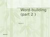 Lecture 6. Word-building (part 2 )