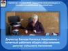«Успенский техникум механизации и профессиональных технологий»