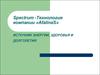Spectrum -технология компании «AfalinaS». Источник энергии, здоровья и долголетия