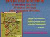 Битва под Москвой 30 сентября 1941 года – 20 апреля 1942 года