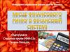 Місце фінансового ринку в фінансовій системі