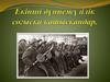 Екінші дүниежүзілік соғысқа қатысқандар