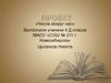 Числа вокруг нас