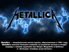 Metallica — американская металл-группа