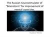 The Russian neurostimulator of "Brainstorm" for improvement of mental capacities