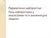 Паразитичні найпростіші. Роль найпростіших у екосистемах та їх значення для людини
