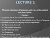 Phonetic substance of language and ways of its analysis and description. (Lecture 1)