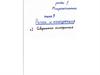 Рынок и конкуренция. Совершенная конкуренция