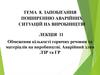 Обмеження кількості горючих речовин та матеріалів на виробництві. Аварійний злив ЛЗР та ГР