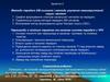 Методи передачі АМ сигналів і методи усунення невикористаної смуги частот. (Заняття 2)
