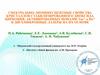 Спектрально-люминесцентные свойства кристаллов стабилизированного диоксида циркония, активированных ионами