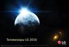 Телевизоры LG 2016