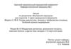 Желудочная диспепсия, хронические гастриты, язвенная болезнь и другие язвы желудка и 12-перстной кишки. (Лекция 10)