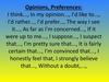 Opinions, рreferences