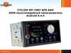 Cyclon MP-7087 GPS AND 2DIN  мультимедийный проигрыватель Аndroid 4.4.4