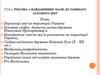Україна з найдавніших часів до раннього залізного віку