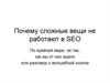 Как работает современный поиск