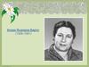 Агния Львовна Барто (1906-1981)
