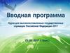 Общая информация о правительстве Республики Корея