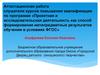 Аттестационная работа. Метапредметные результаты проектно-исследовательской деятельности учащихся. Дополнительное образование
