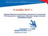 Первый образовательный блок кандидатов в волонтеры V Регионального чемпионата «Молодые профессионалы» (WorldSkills Russia)