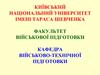 Логічні аналізатори і спеціальні засоби вимірювань. Загальні відомості про логічні аналізатори. (Тема 17.1)