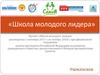 Псковская региональная общественная организация поддержки родителей и детей