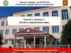 Россия в современном мире. Общественно-государственная подготовка. (Тема 1.1)