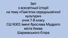 Пам’ятки середньовічної культури