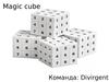 Magic cube - магический куб