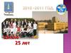 25-летию школы посвящается. Наш класс в жизни школы