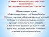 Вища освіта, як джерело соціально-економічного та культурного розвитку суспільства