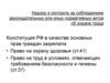 Надзор и контроль за соблюдением законодательных или иных нормативных актов об охране труда