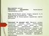 Моделі даних, моделі процесів та їх проектування за допомогою ERwin. Налаштування параметрів пам’яті бази даних. (Тема 8.3)