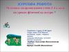 Методика загартовування учнів 1-4 класів на уроках фізичної культури