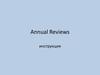Annual Reviews, инструкция